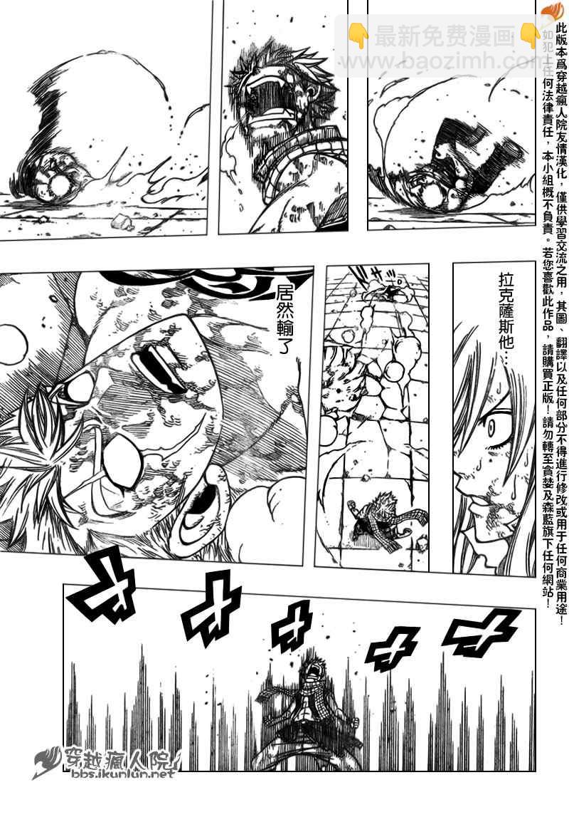 🍜妖精的尾巴 第126话 第19页