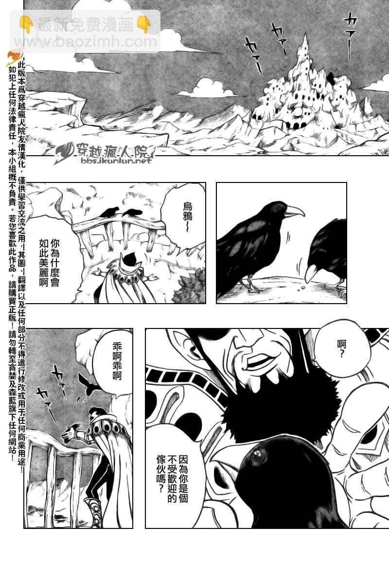 🍜妖精的尾巴 第128话 第18页