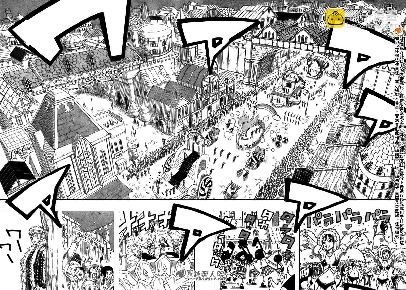 🍜妖精的尾巴 第128话 第6页