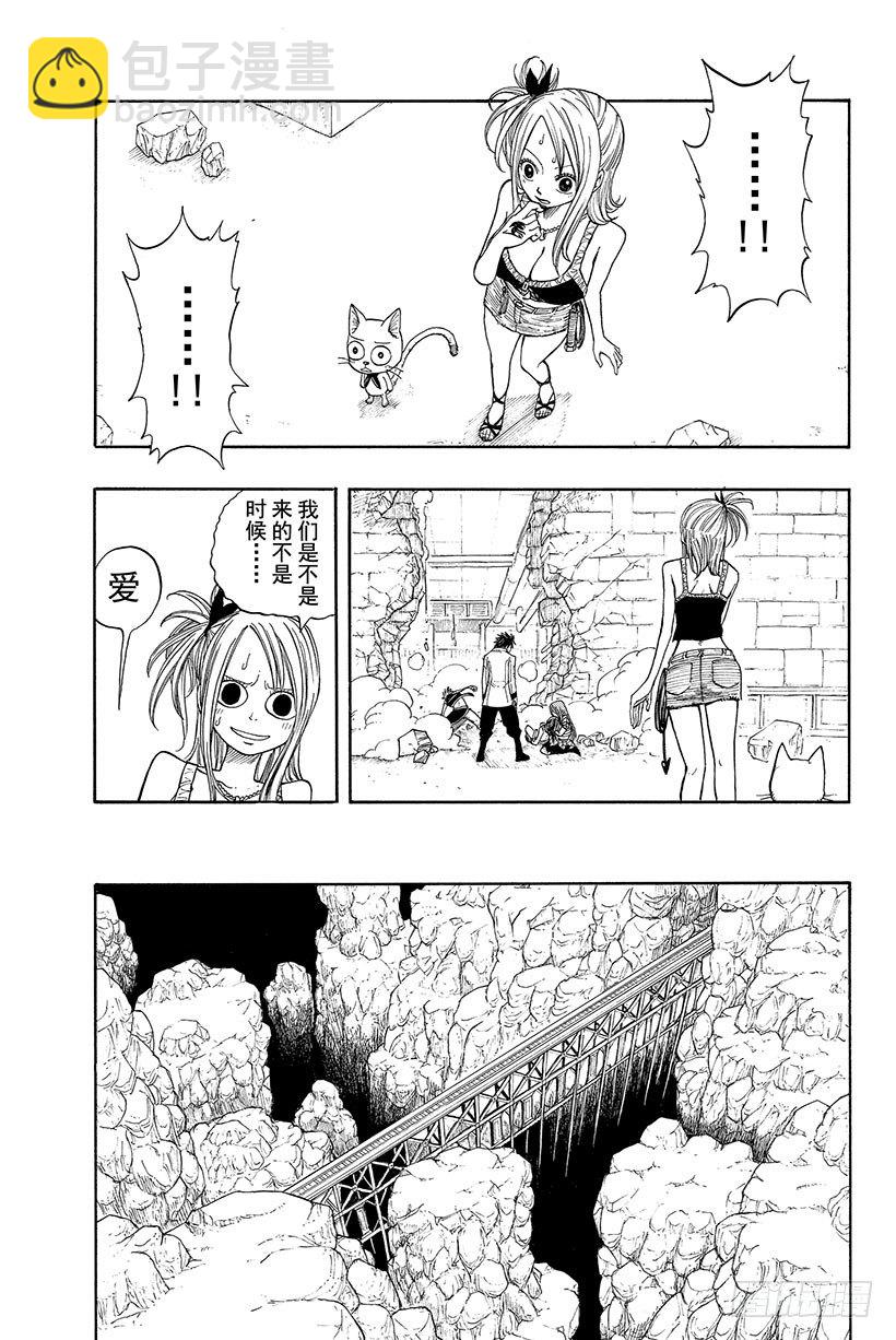 🍜妖精的尾巴 第17话 少女的魔法 第6页