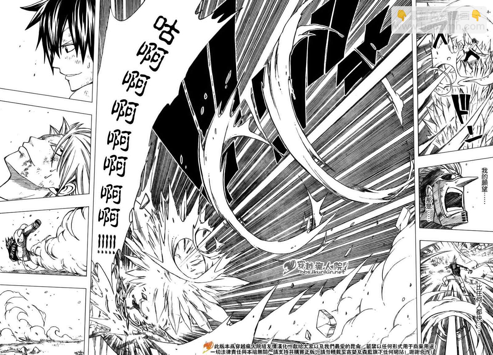 🍜妖精的尾巴 第140话 第14页
