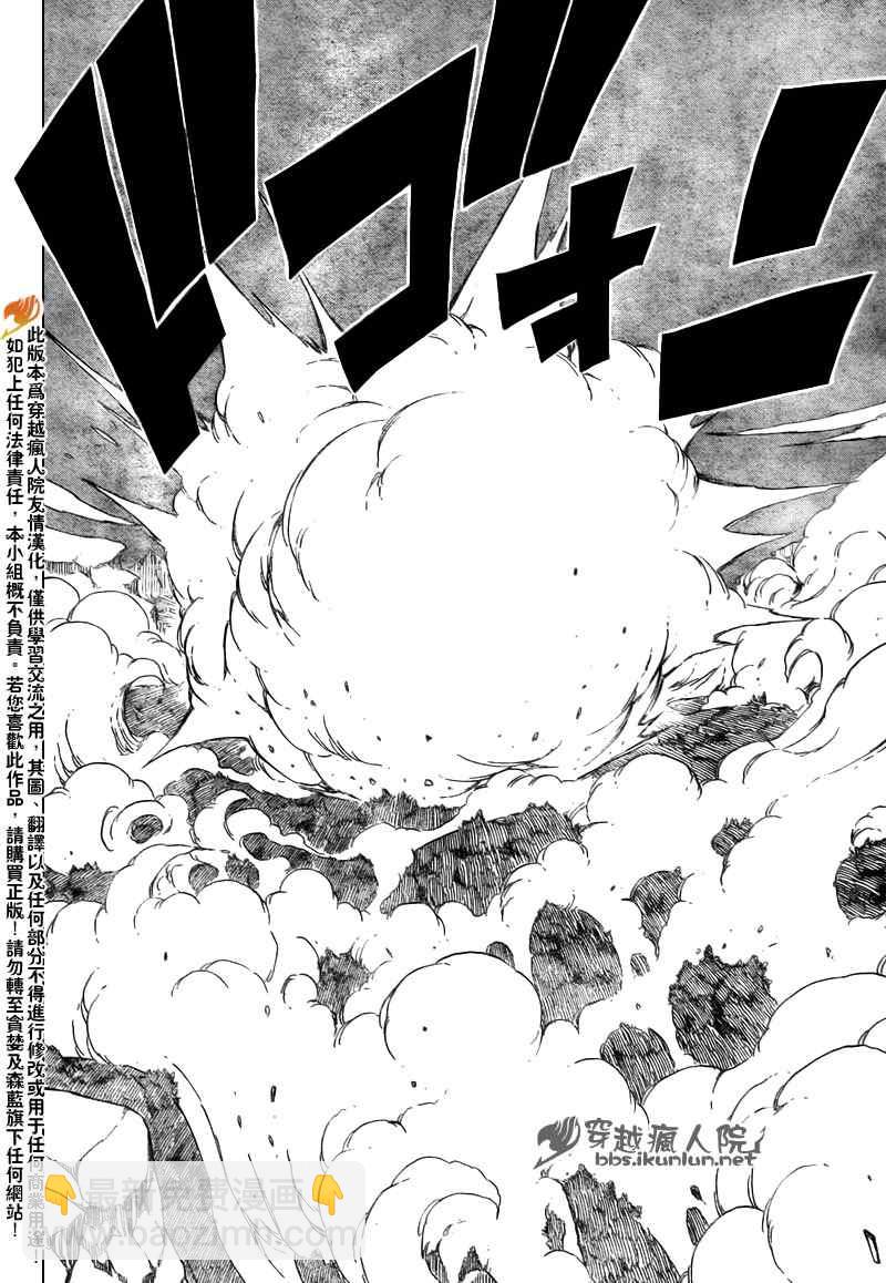 🍜妖精的尾巴 第140话 第17页