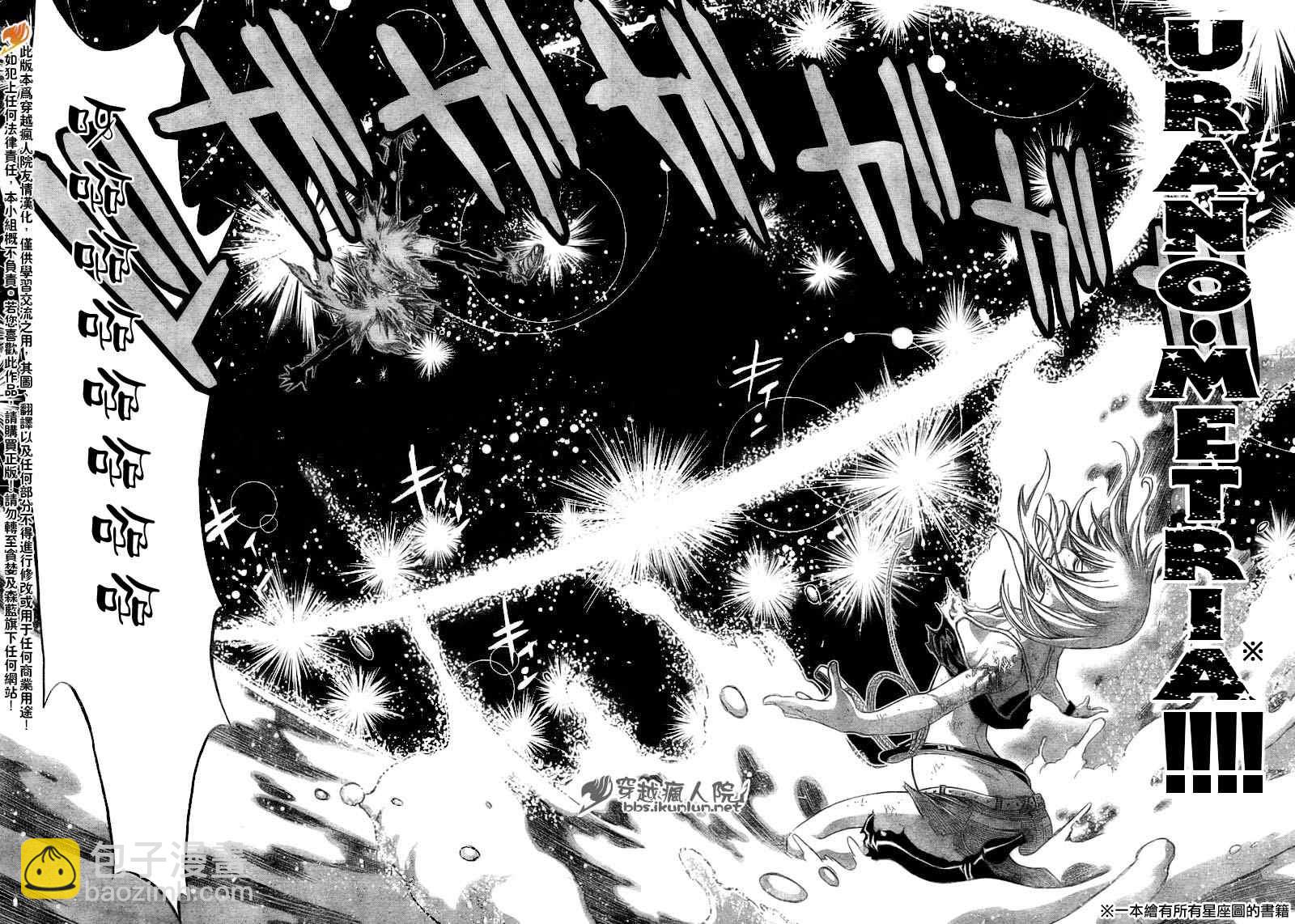 🍜妖精的尾巴 第144话 第18页