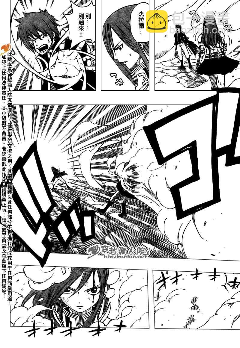 🍜妖精的尾巴 第146话 第4页