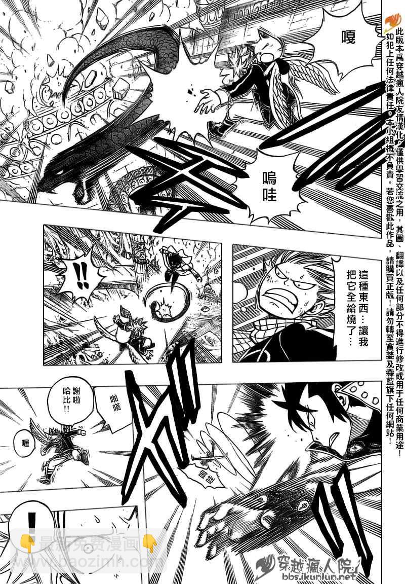 🍜妖精的尾巴 第148话 第14页