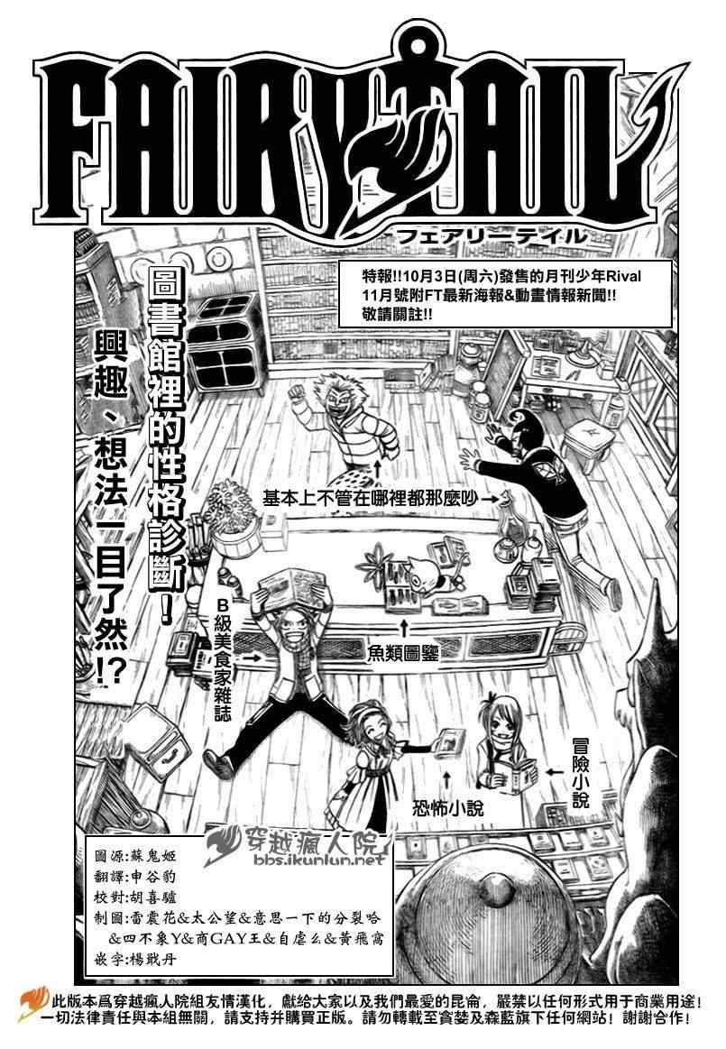 🍜妖精的尾巴 第152话 第1页