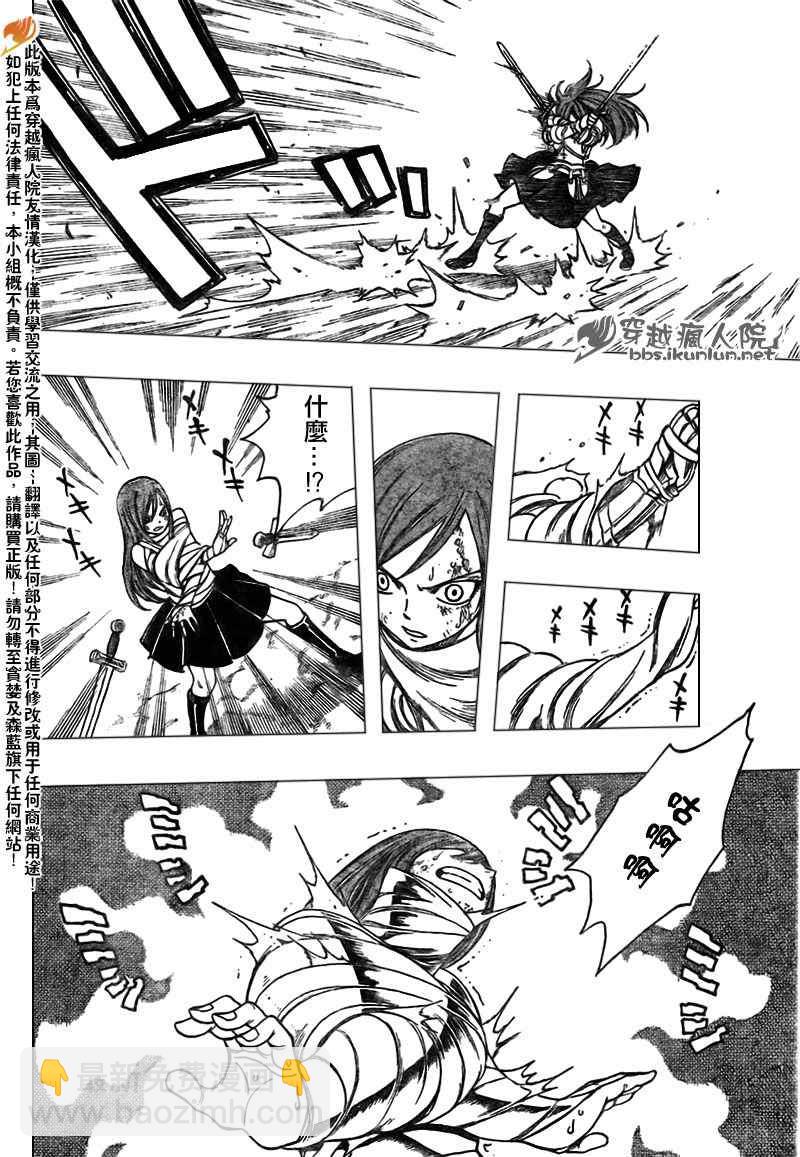 🍜妖精的尾巴 第154话 第10页