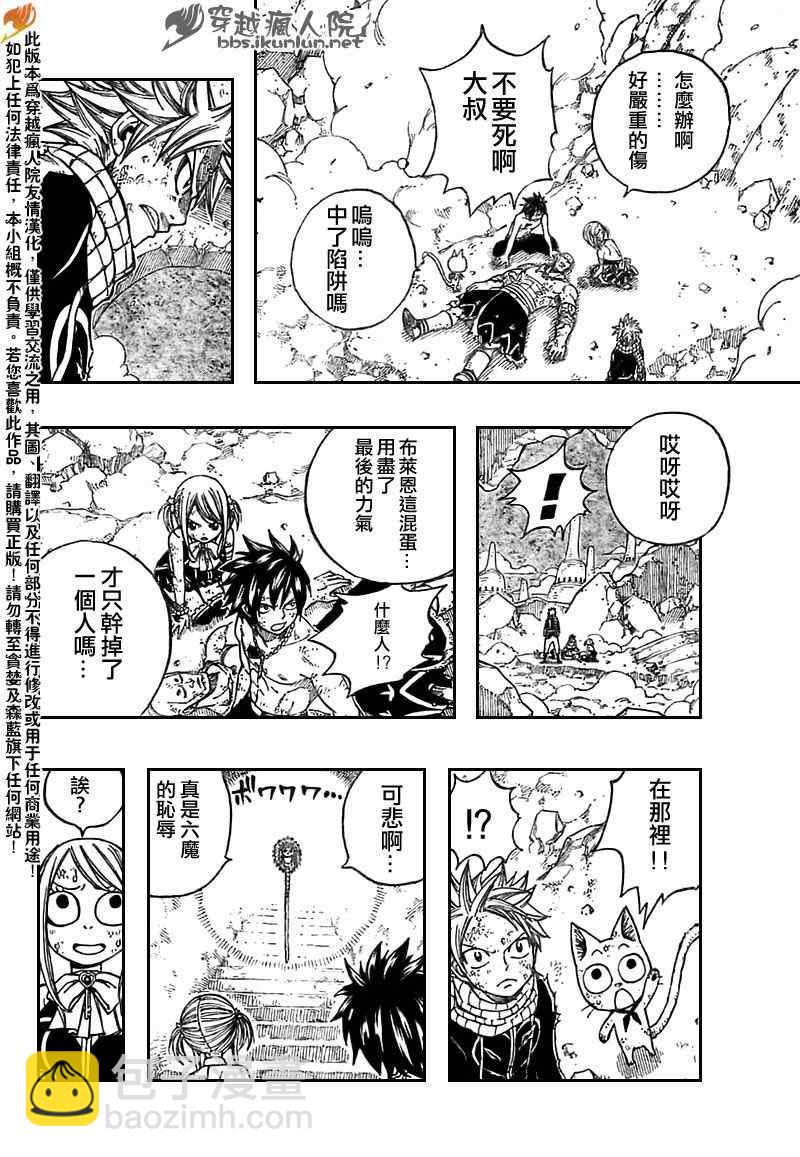 🍜妖精的尾巴 第154话 第14页