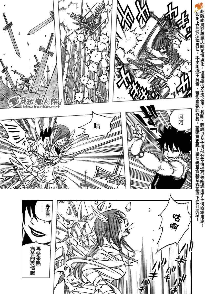 🍜妖精的尾巴 第154话 第19页