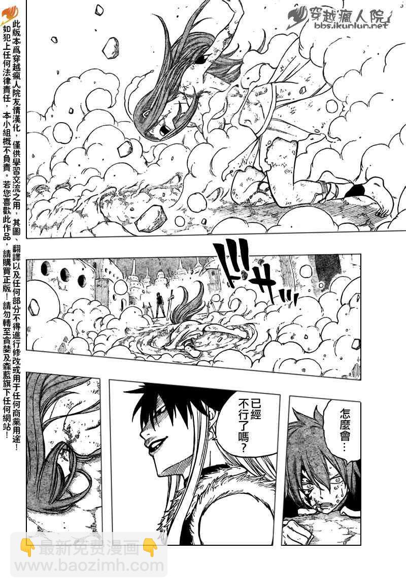 🍜妖精的尾巴 第154话 第22页