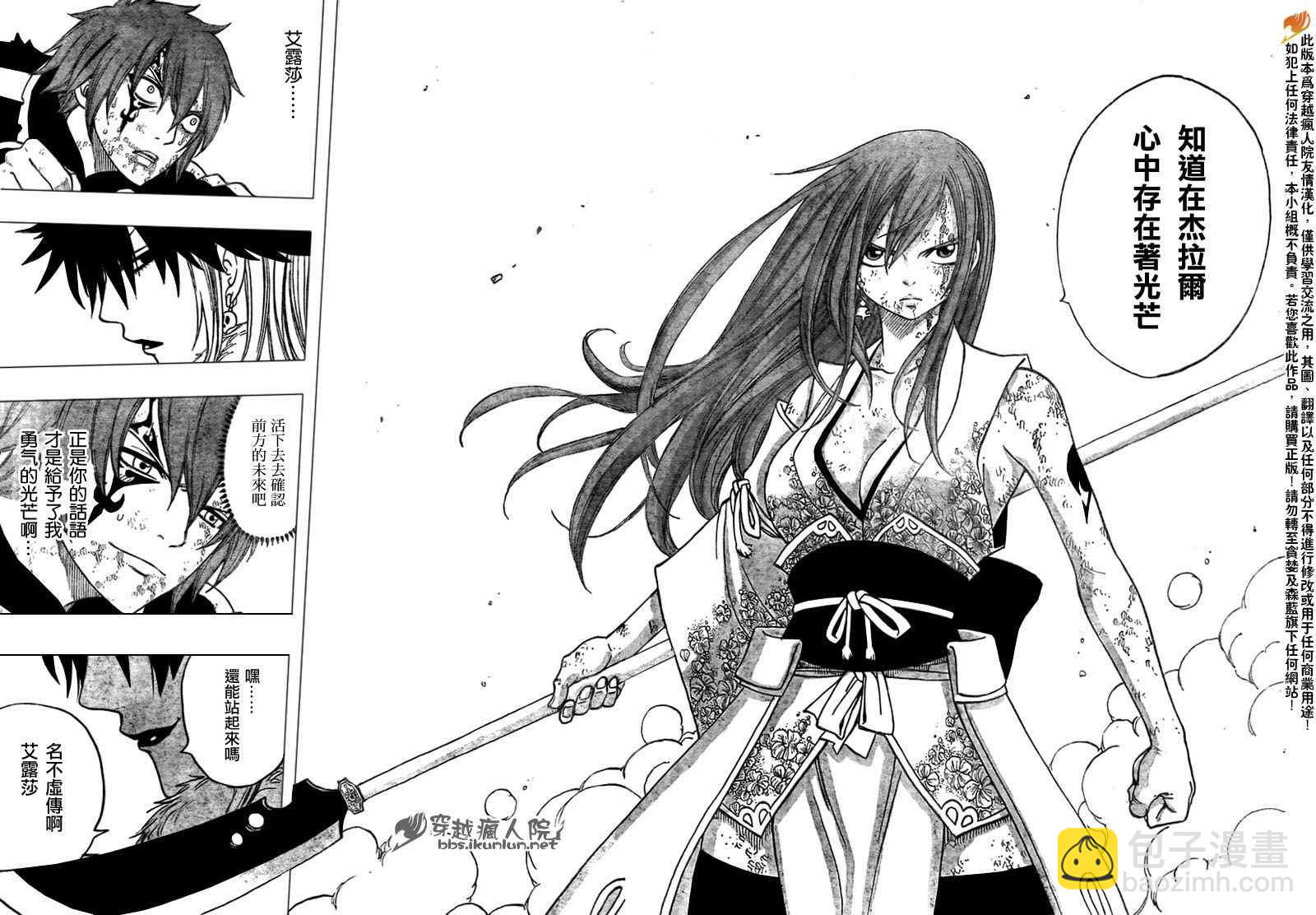 🍜妖精的尾巴 第154话 第28页