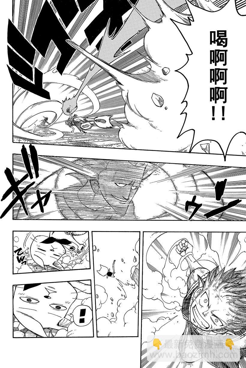 🍜妖精的尾巴 第19话 纳兹是赢不了的 第5页