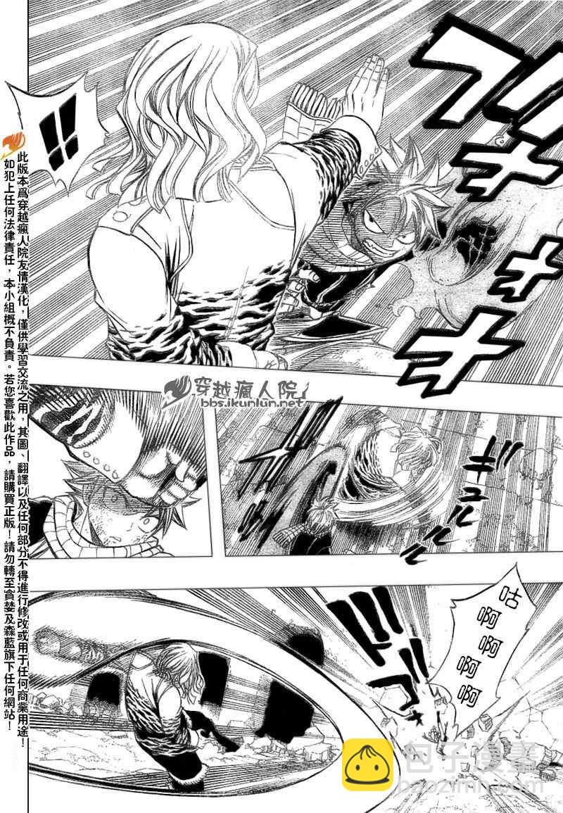🍜妖精的尾巴 第156话 第13页