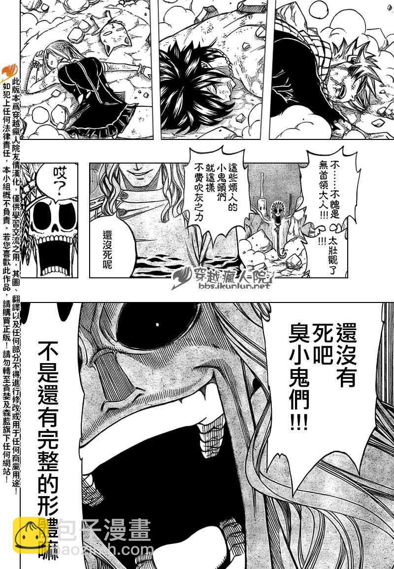 🍜妖精的尾巴 第156话 第15页