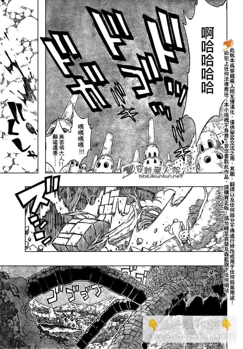 🍜妖精的尾巴 第156话 第16页