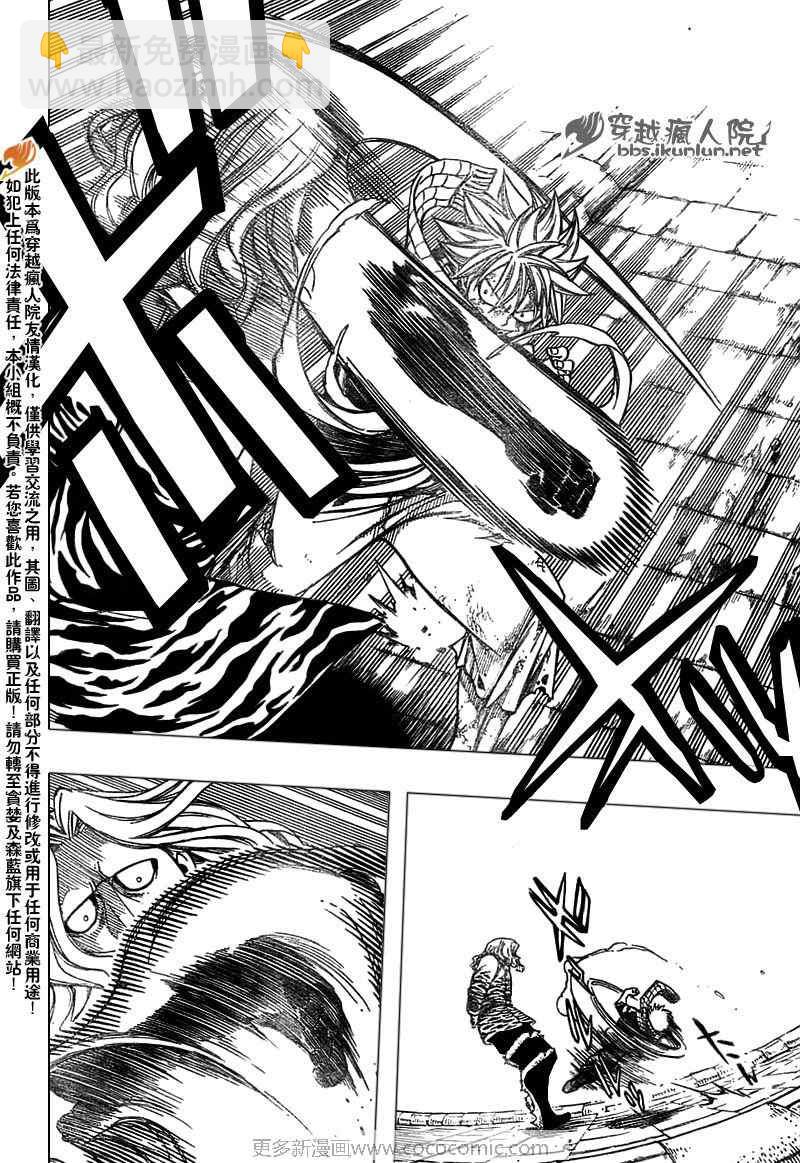 🍜妖精的尾巴 第158话 第12页