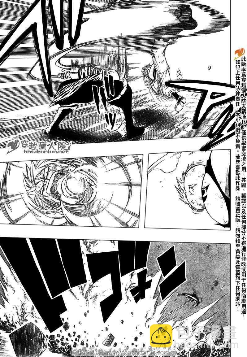 🍜妖精的尾巴 第158话 第13页