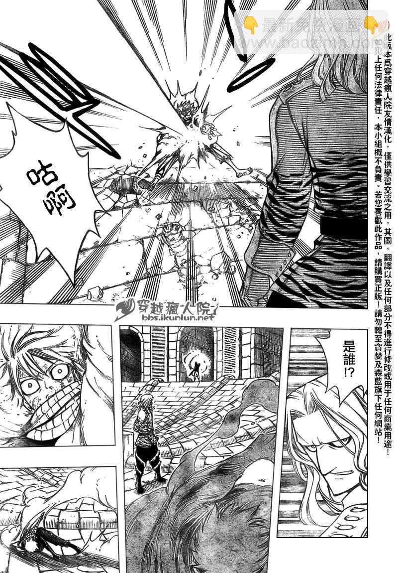 🍜妖精的尾巴 第158话 第19页