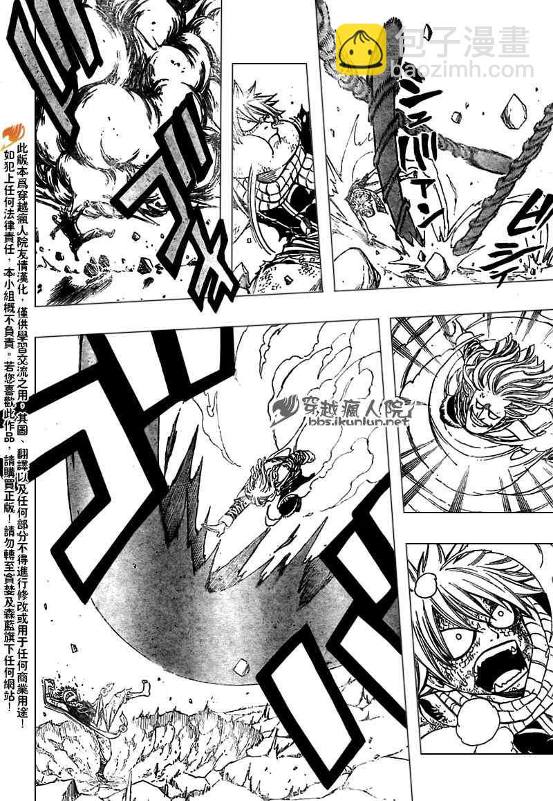 🍜妖精的尾巴 第160话 第10页