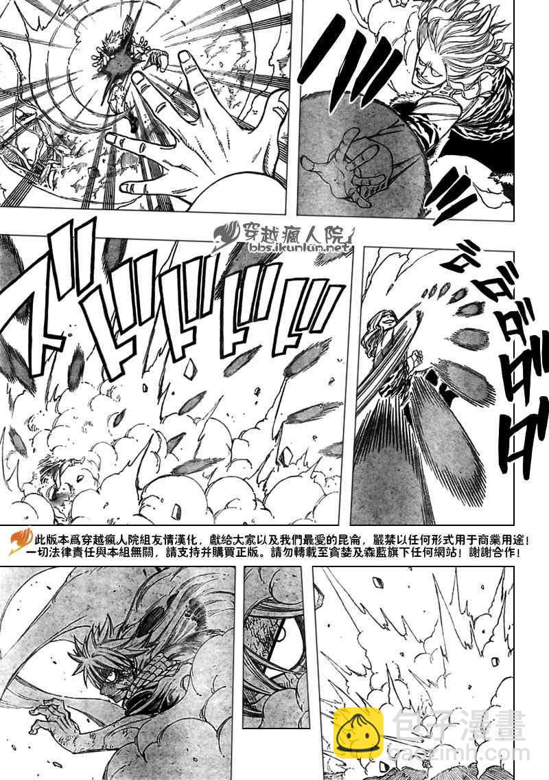 🍜妖精的尾巴 第160话 第11页
