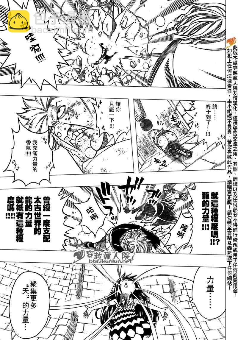 🍜妖精的尾巴 第160话 第13页