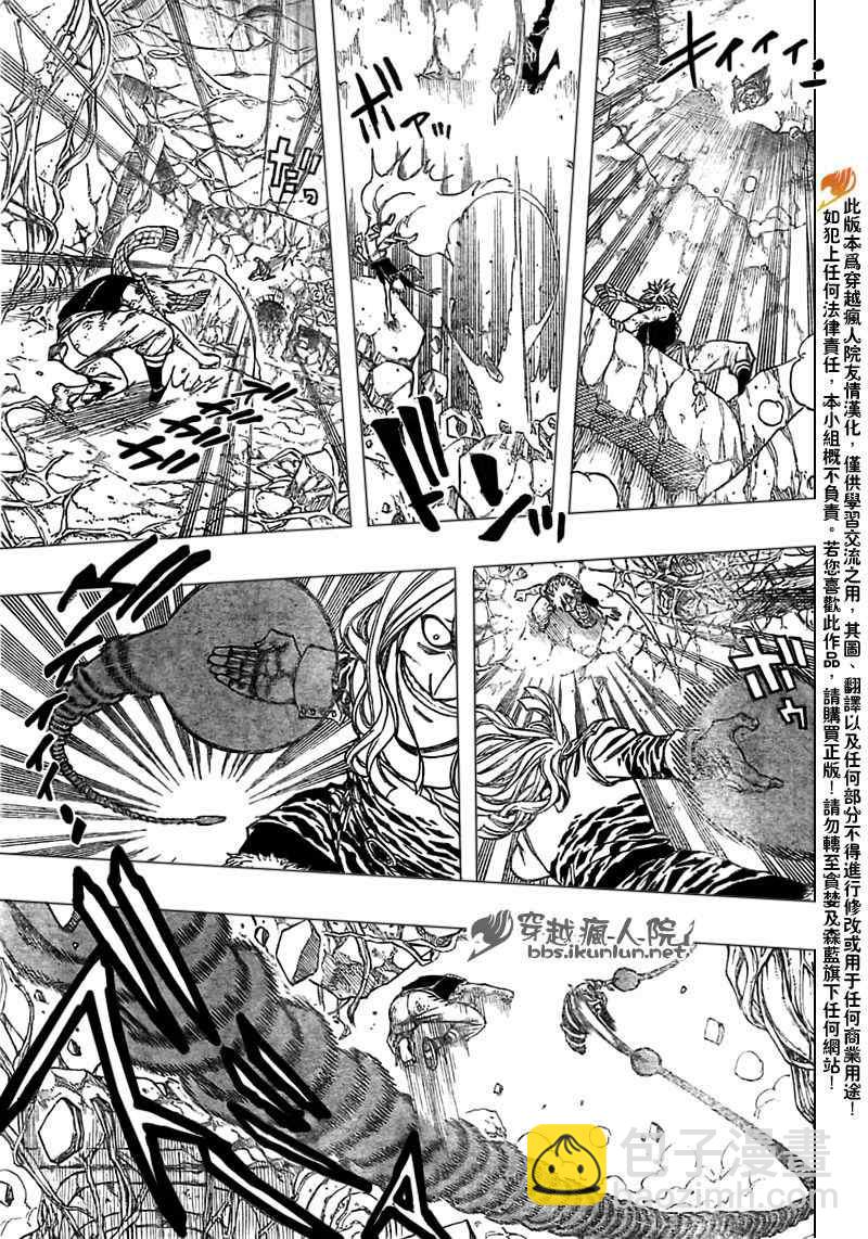 🍜妖精的尾巴 第160话 第9页