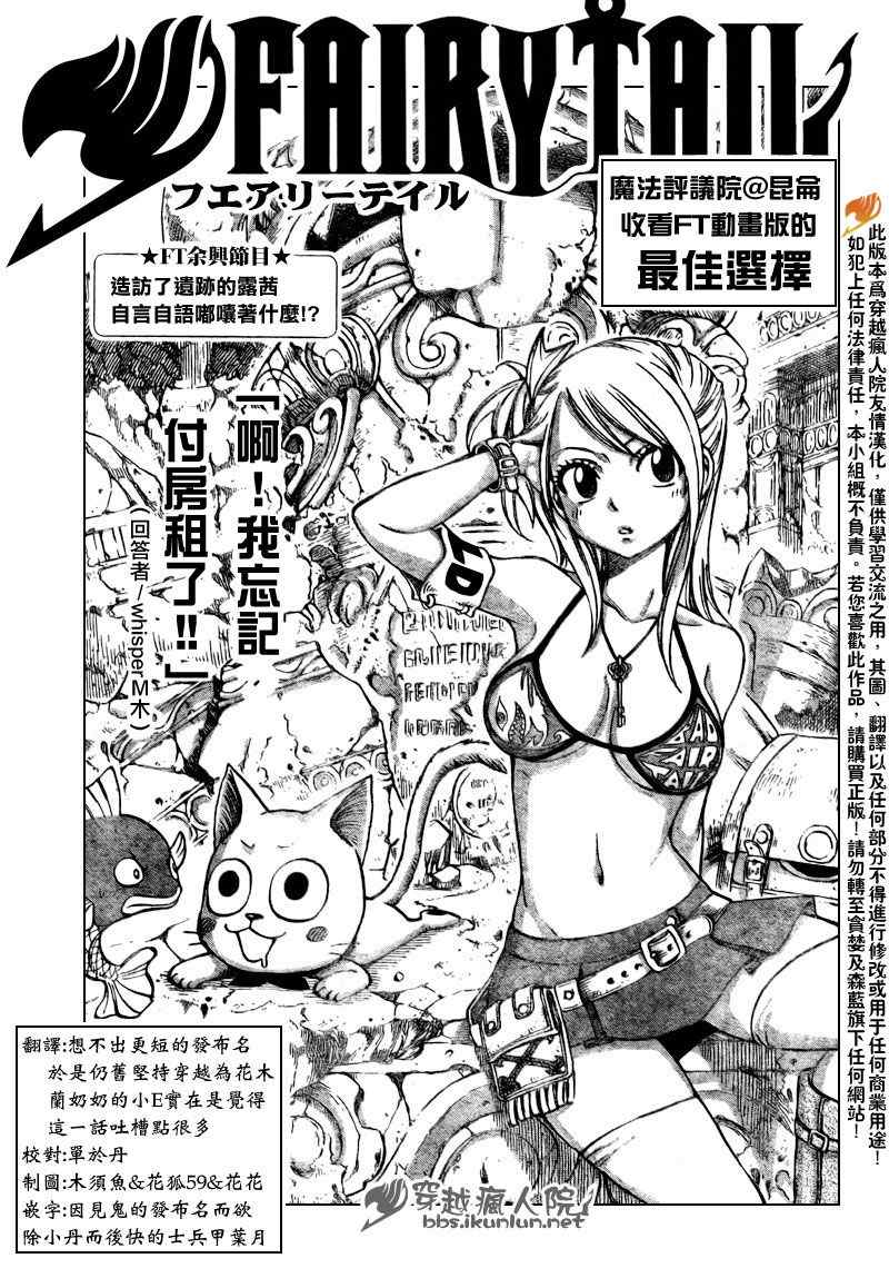 🍜妖精的尾巴 第162话 第1页