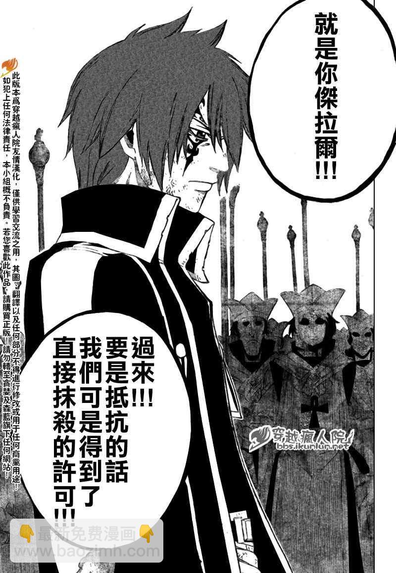 🍜妖精的尾巴 第162话 第19页