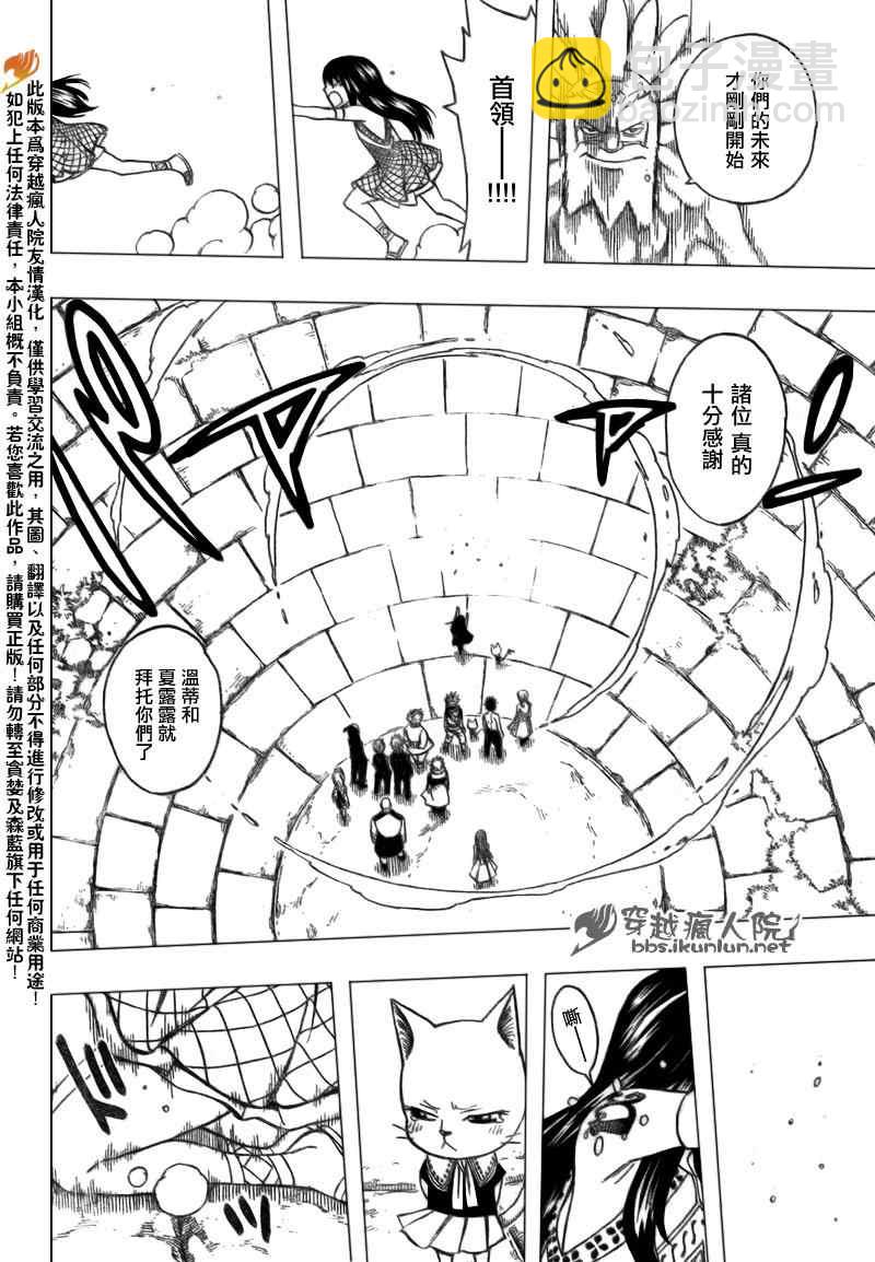 🍜妖精的尾巴 第164话 第18页