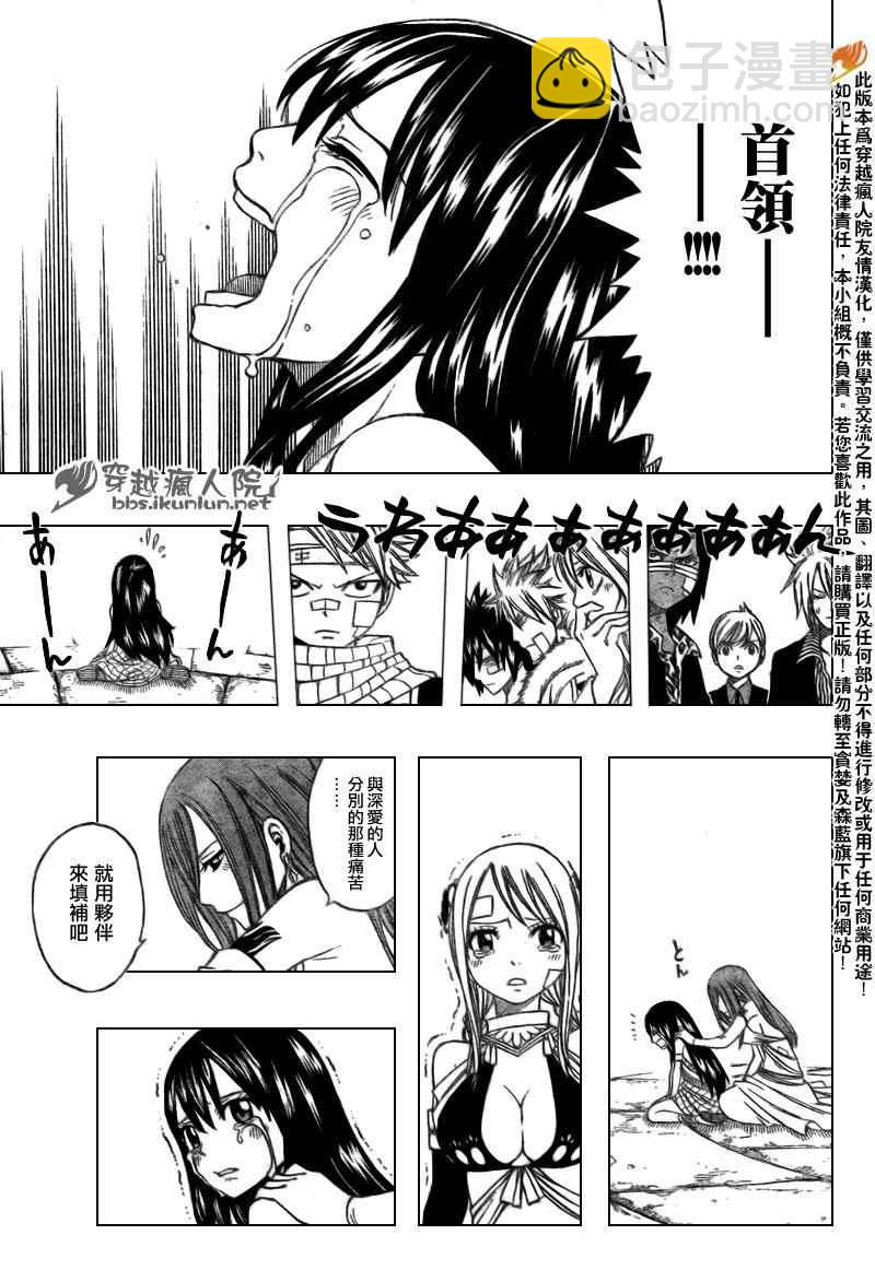 🍜妖精的尾巴 第164话 第19页