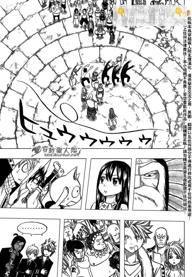 🍜妖精的尾巴 第164话 第7页