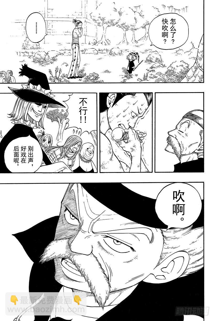 🍜妖精的尾巴 第20话 为了坚强的活下去 第14页