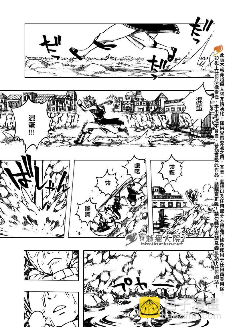 🍜妖精的尾巴 第166话 第19页