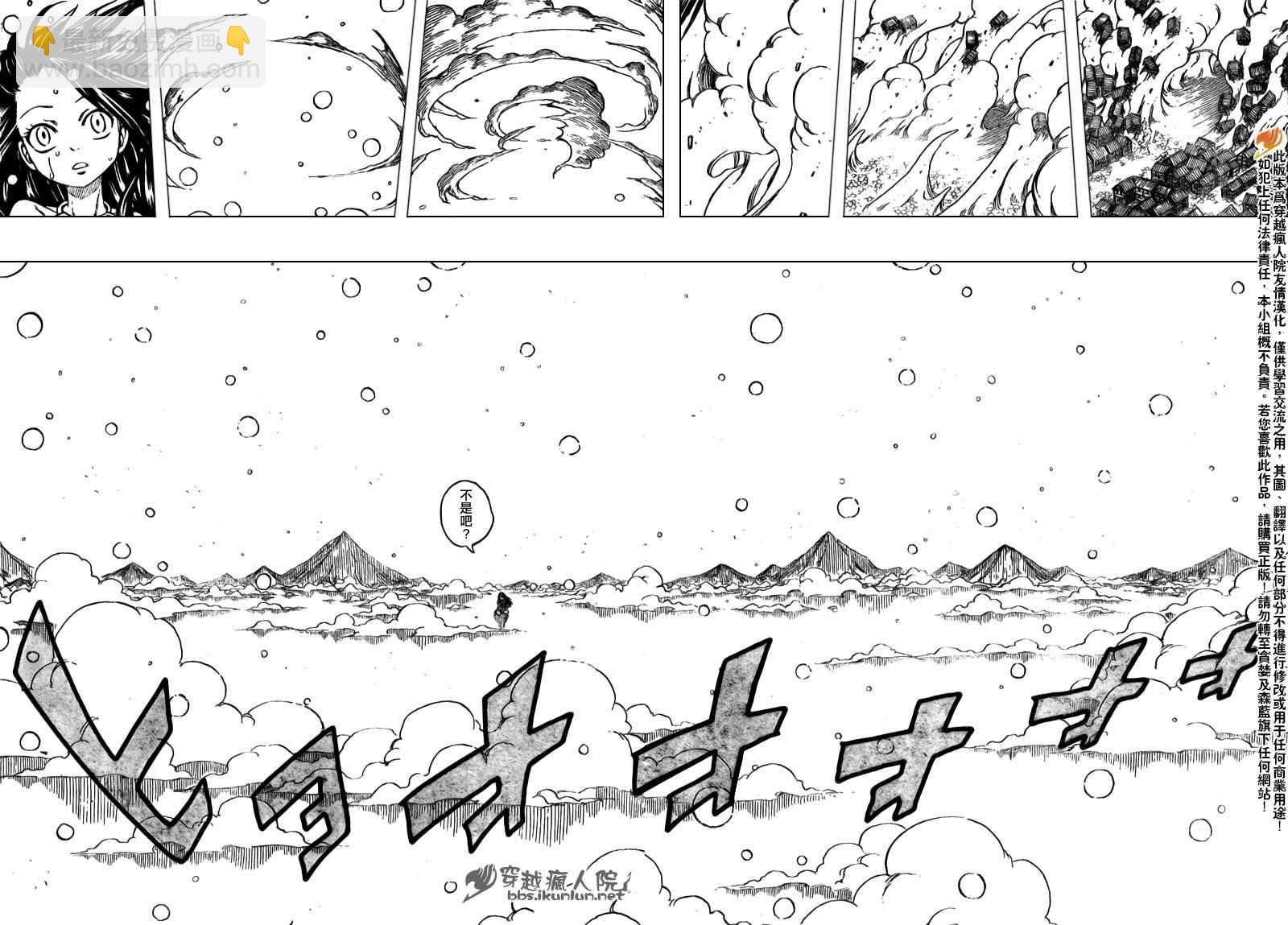 🍜妖精的尾巴 第168话 第15页