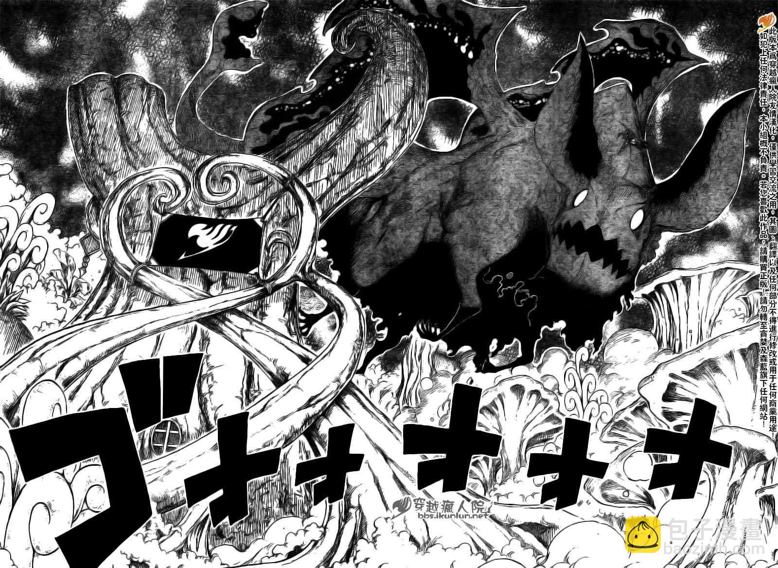 🍜妖精的尾巴 第170话 第12页