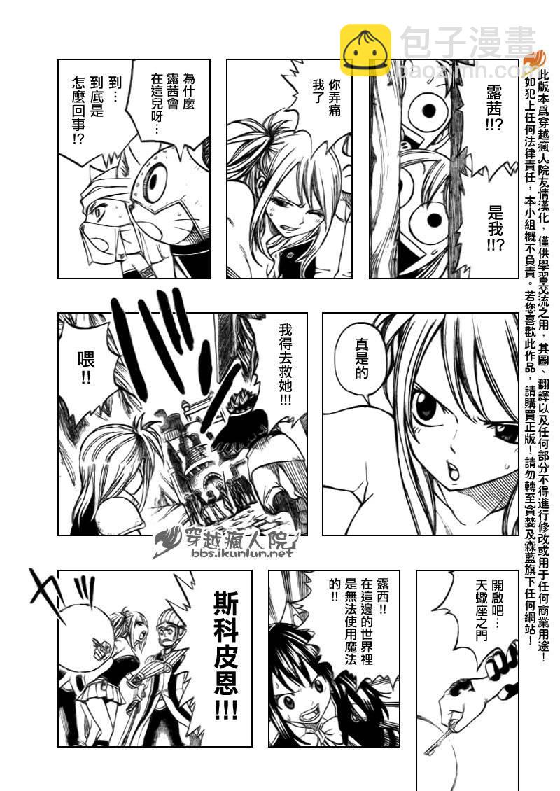 🍜妖精的尾巴 第172话 第13页