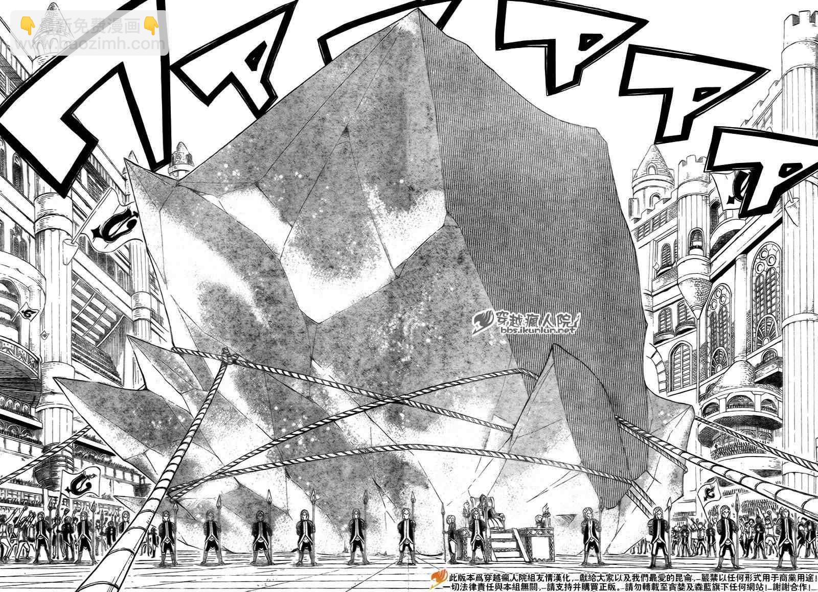 🍜妖精的尾巴 第174话 第14页