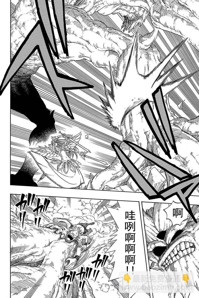 🍜妖精的尾巴 第21话 最强小分队!! 第7页