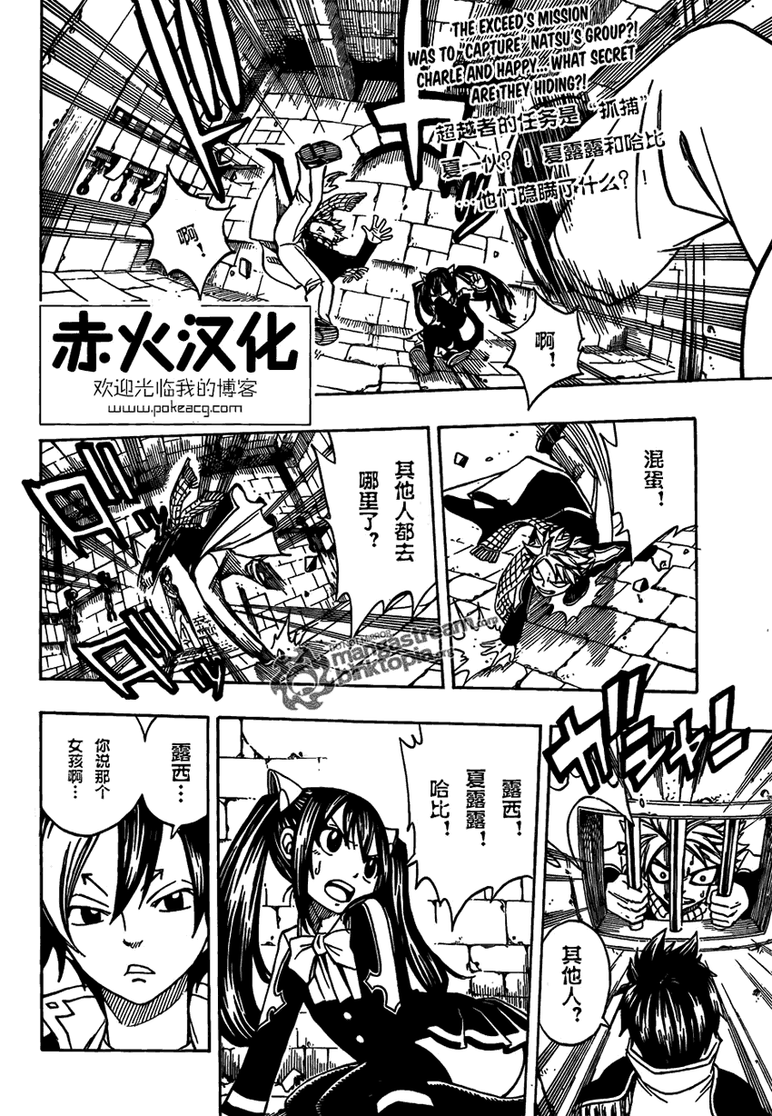 🍜妖精的尾巴 第176话 第1页