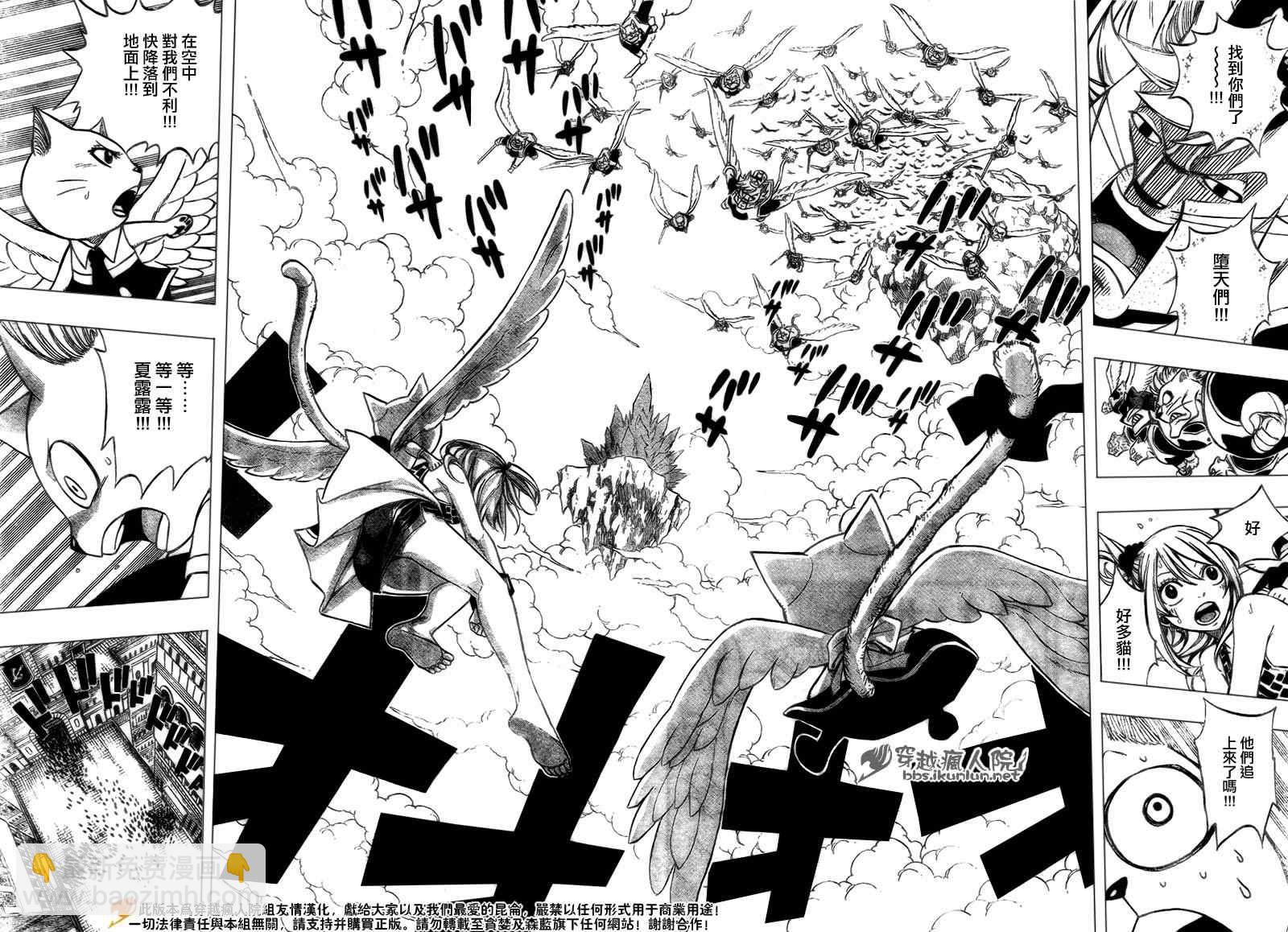 🍜妖精的尾巴 第178话 第18页