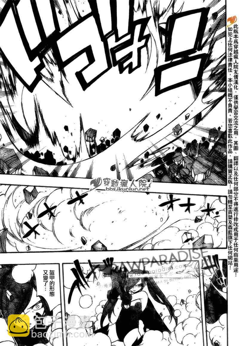 🍜妖精的尾巴 第180话 第11页