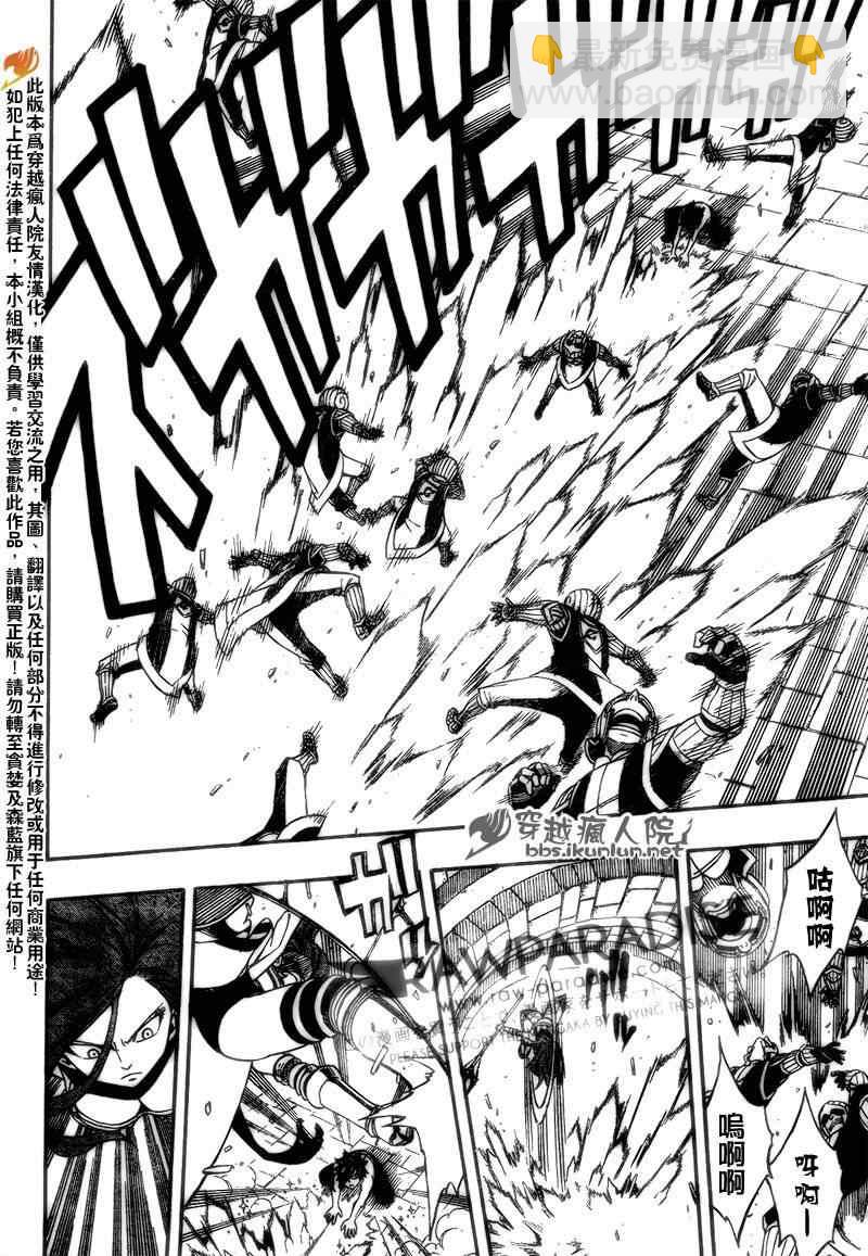 🍜妖精的尾巴 第180话 第4页