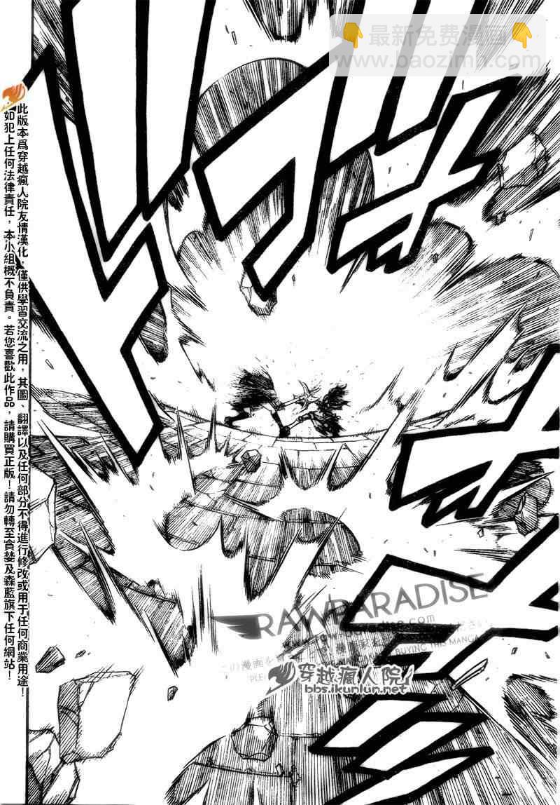 🍜妖精的尾巴 第180话 第6页