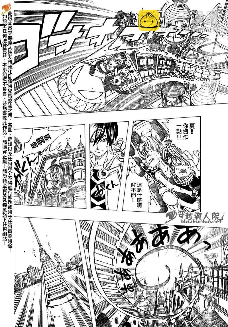 🍜妖精的尾巴 第182话 第14页