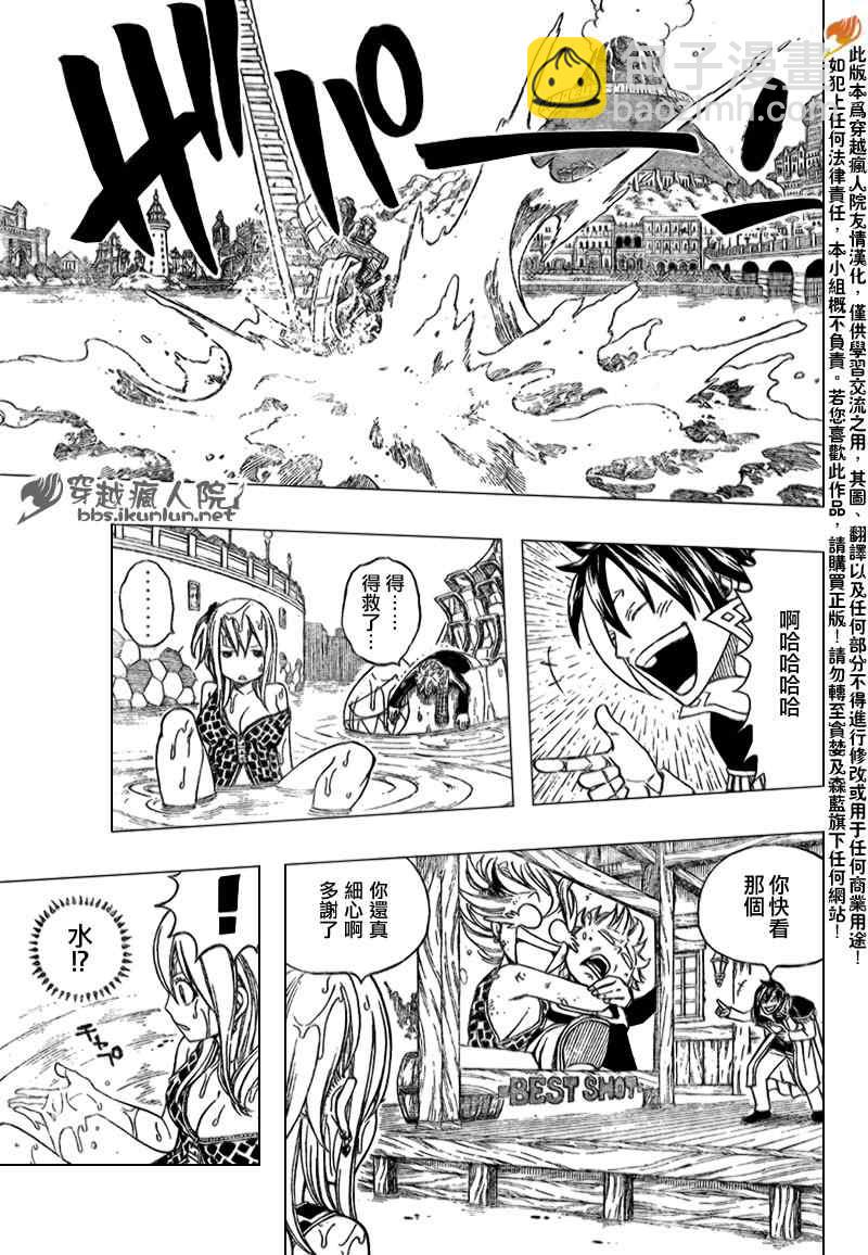 🍜妖精的尾巴 第182话 第15页