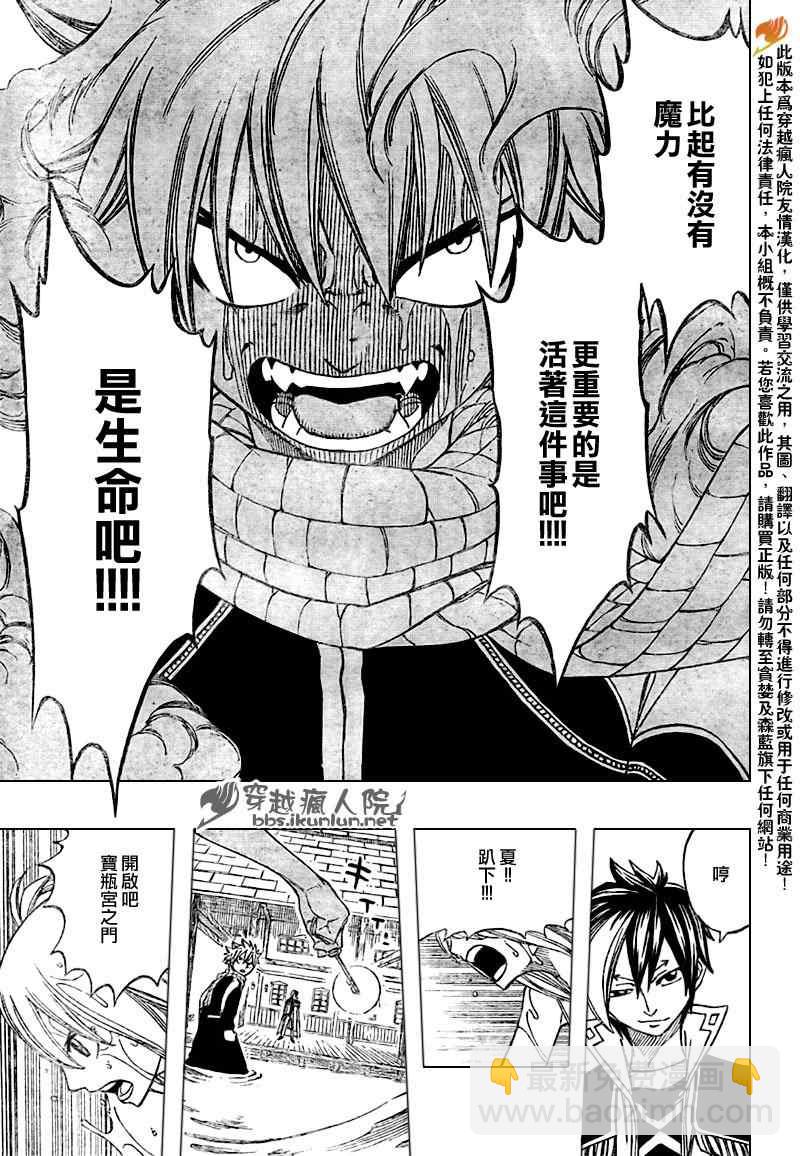 🍜妖精的尾巴 第182话 第17页
