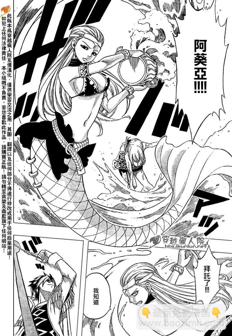 🍜妖精的尾巴 第182话 第18页