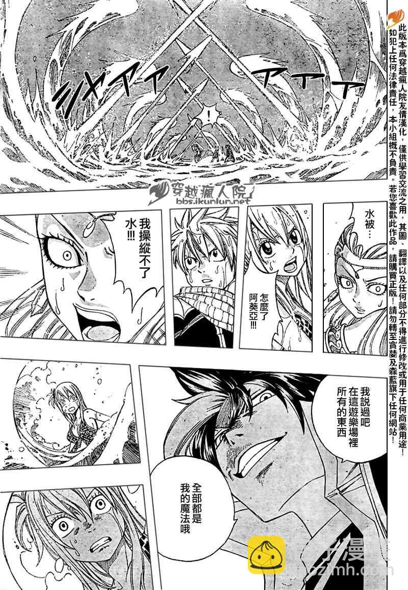 🍜妖精的尾巴 第182话 第19页