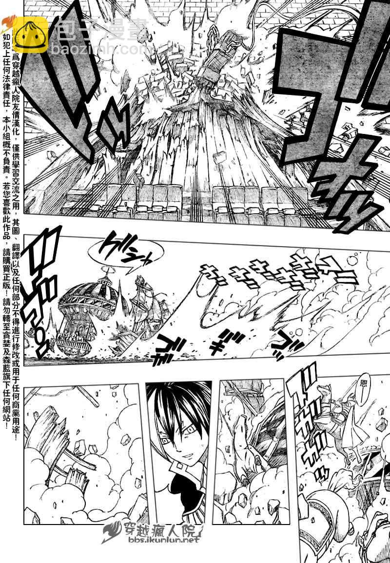 🍜妖精的尾巴 第182话 第4页