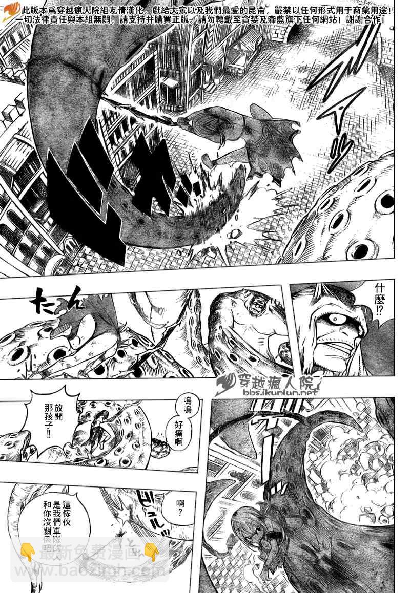 🍜妖精的尾巴 第184话 第13页